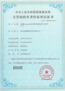 前鵬Dream2企業(yè)應(yīng)用快速構(gòu)建平臺(tái)軟件V1.
